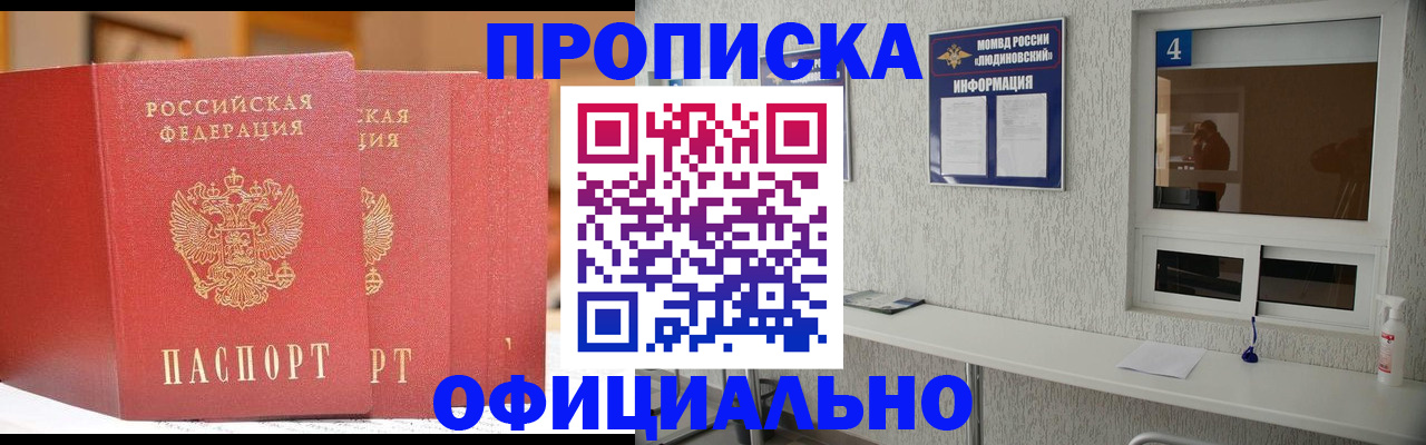 временная регистрация 2025 в Осташкове