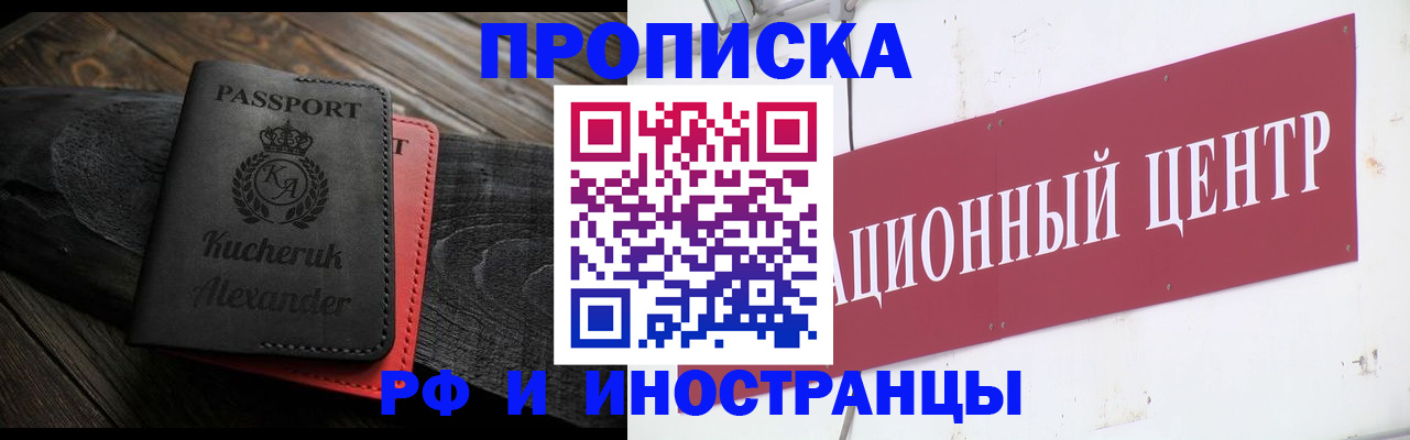 прописка для кредита в Осташкове