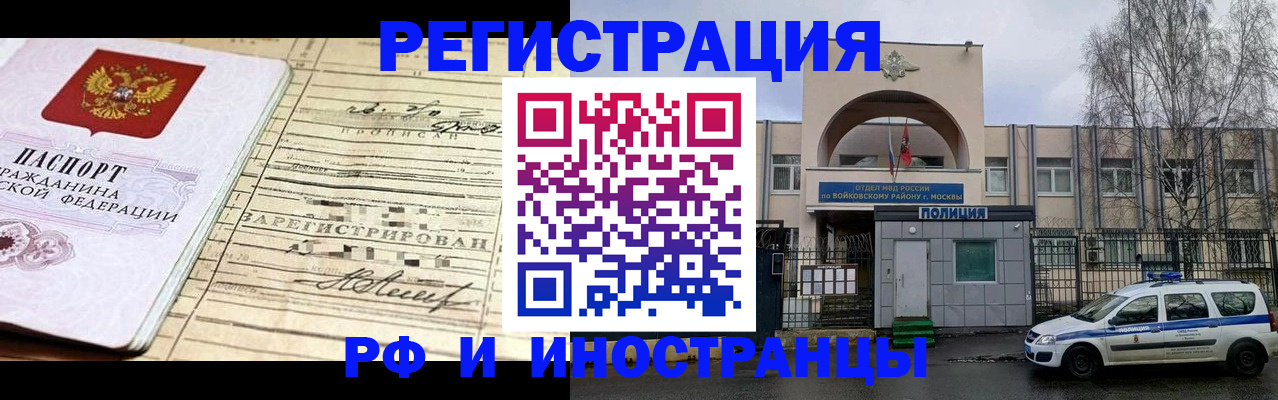 временная регистрация гарантия в Осташкове