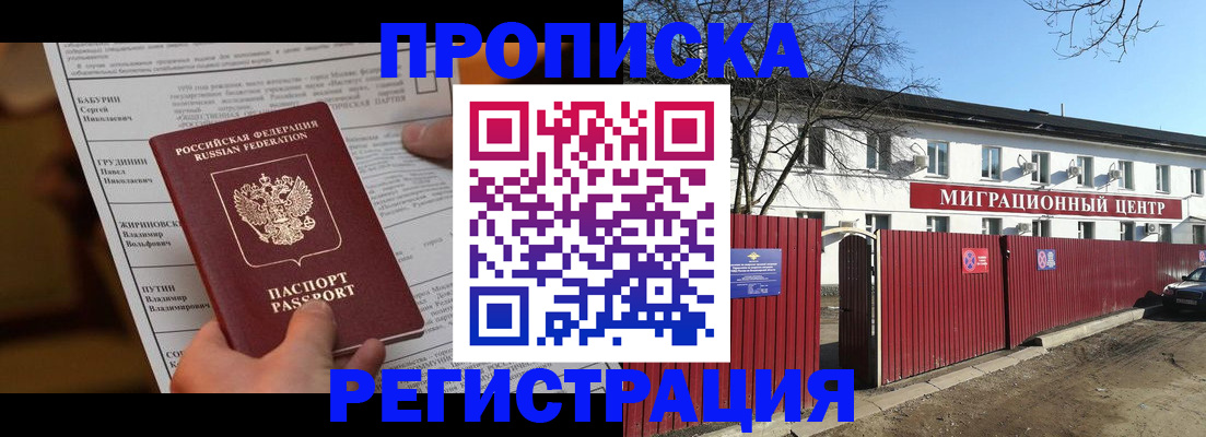 временная регистрация собственник в Осташкове