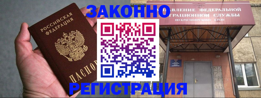 прописка ребенка в Осташкове