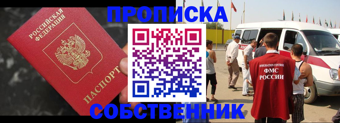 временная регистрация в Осташкове